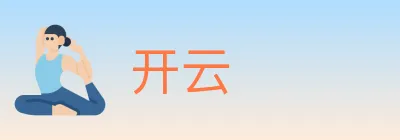 开云 logo